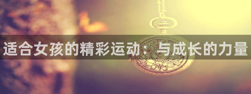 MK体育官网下载娱乐