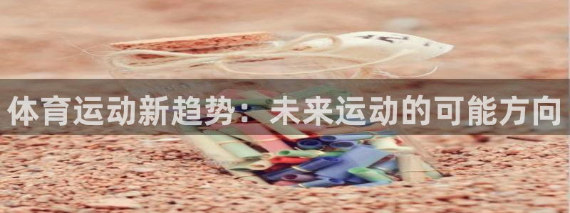 MK体育官网下载平台是正规平台吗知乎